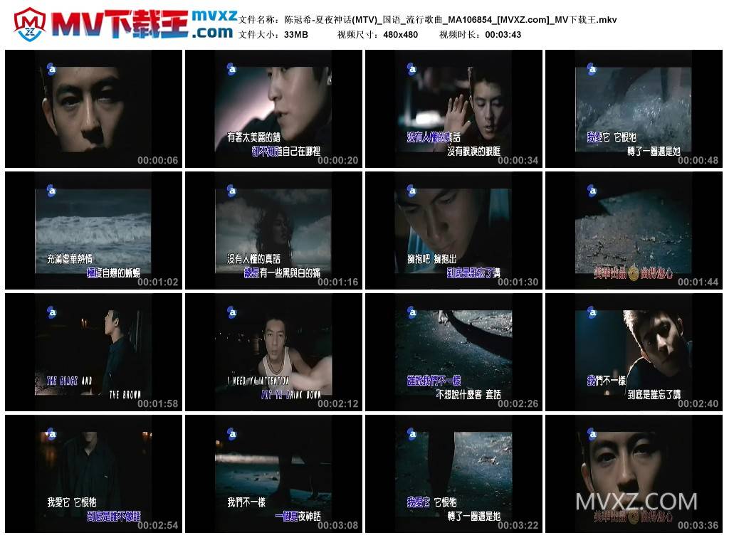 陈冠希-夏夜神话(MTV)_国语_流行歌曲_MA106854